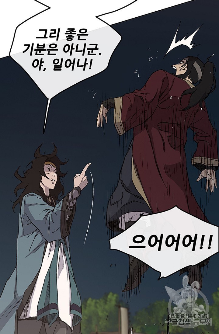 The Undefeatable Swordsman Ch.24 p74