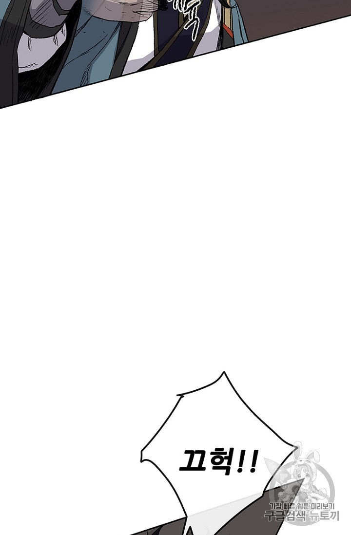 The Undefeatable Swordsman Ch.24 p76