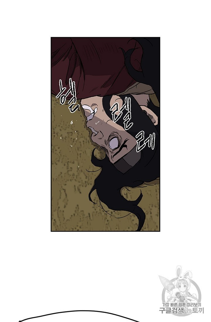 The Undefeatable Swordsman Ch.24 p79