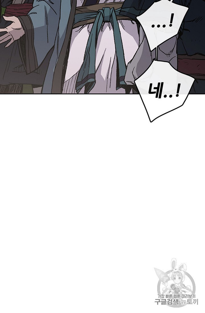 The Undefeatable Swordsman Ch.24 p8