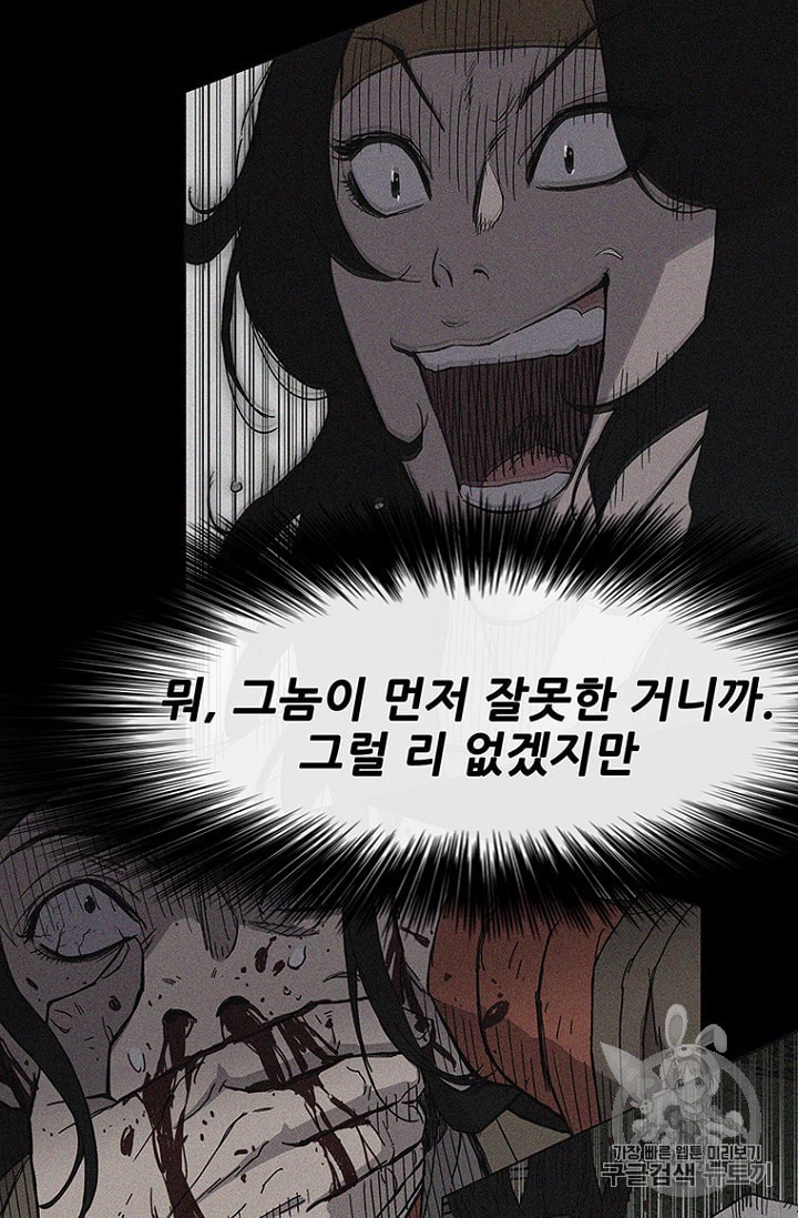 The Undefeatable Swordsman Ch.24 p84