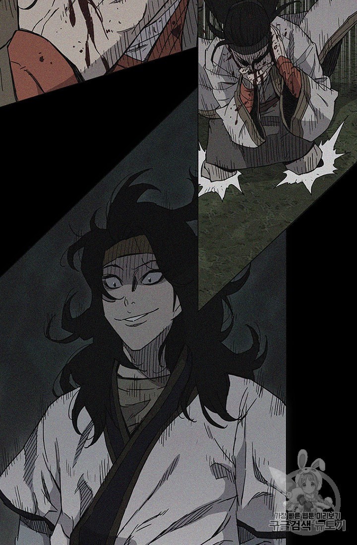 The Undefeatable Swordsman Ch.24 p85