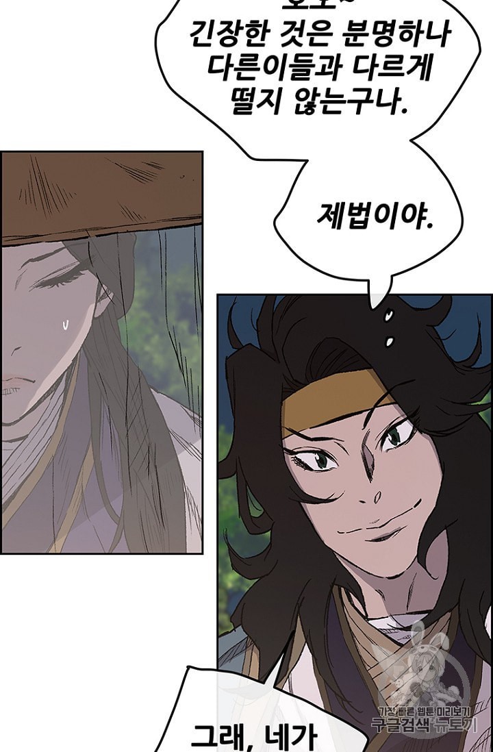 The Undefeatable Swordsman Ch.24 p90