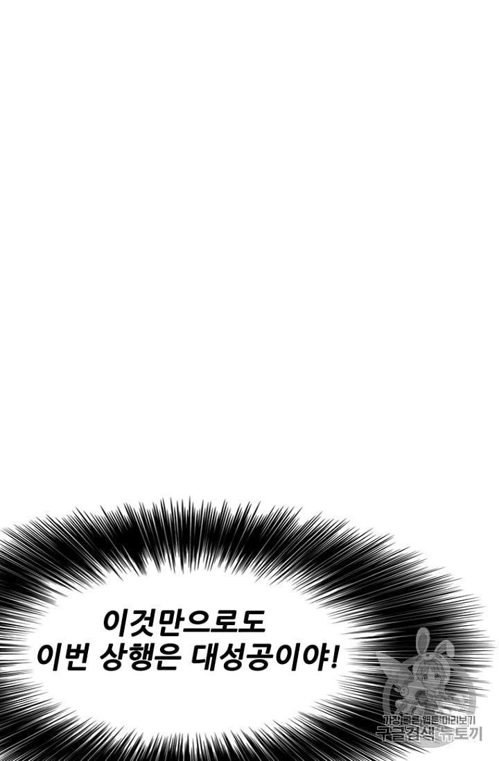 The Undefeatable Swordsman Ch.24 p94