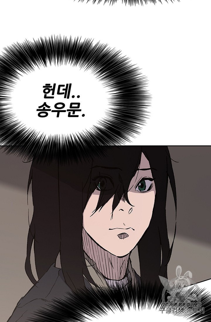 The Undefeatable Swordsman Ch.24 p96