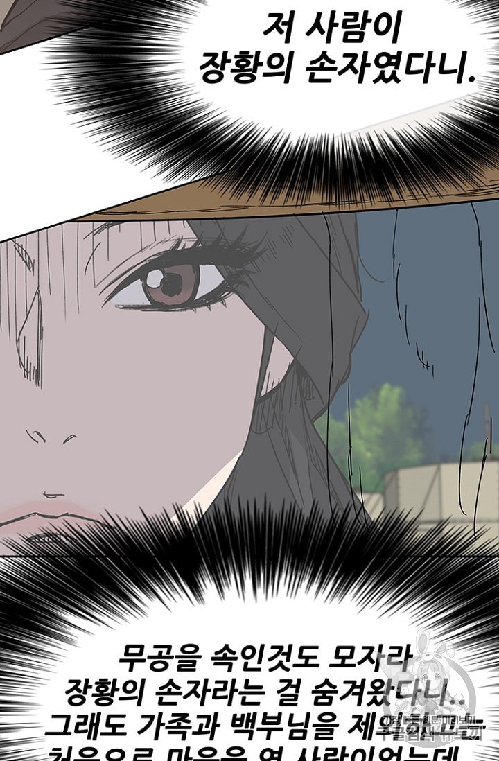 The Undefeatable Swordsman Ch.24 p97