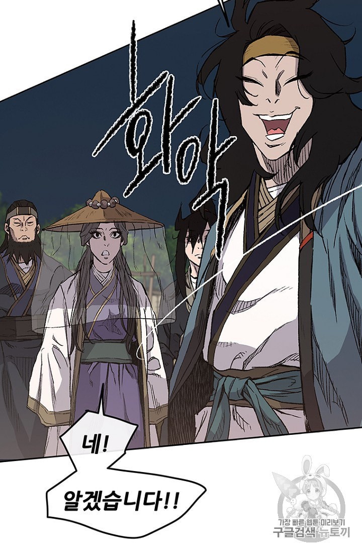 The Undefeatable Swordsman Ch.24 p99