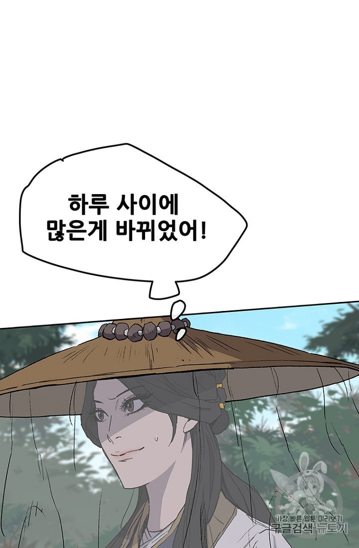 The Undefeatable Swordsman Ch.25 p12