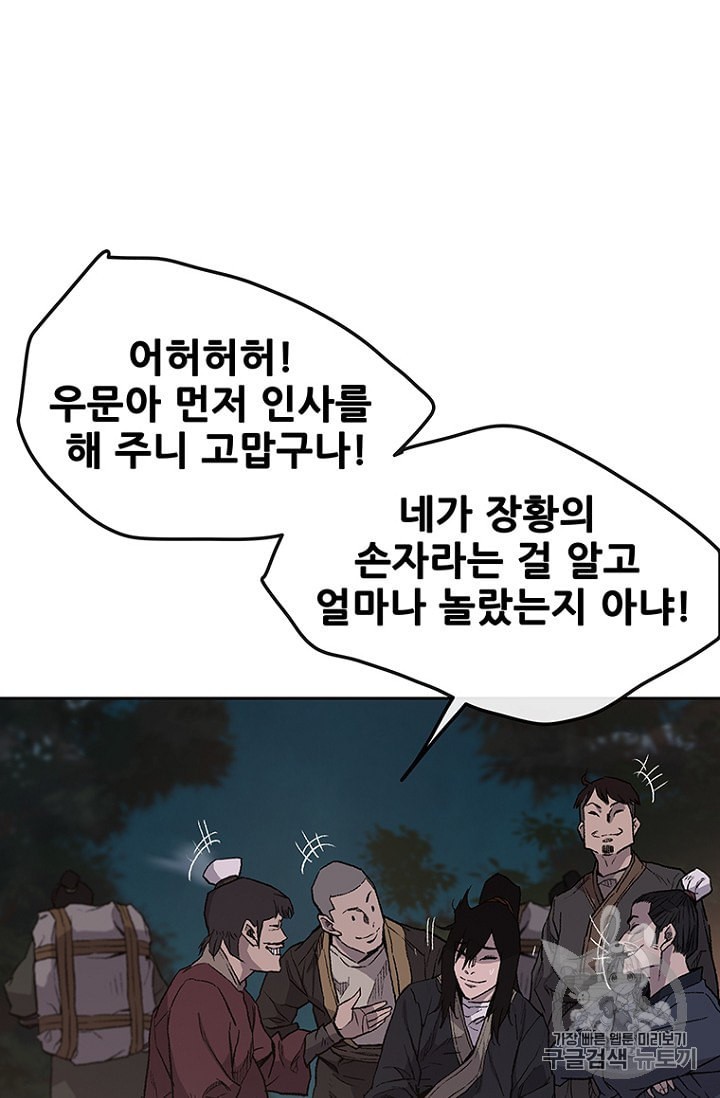 The Undefeatable Swordsman Ch.25 p16