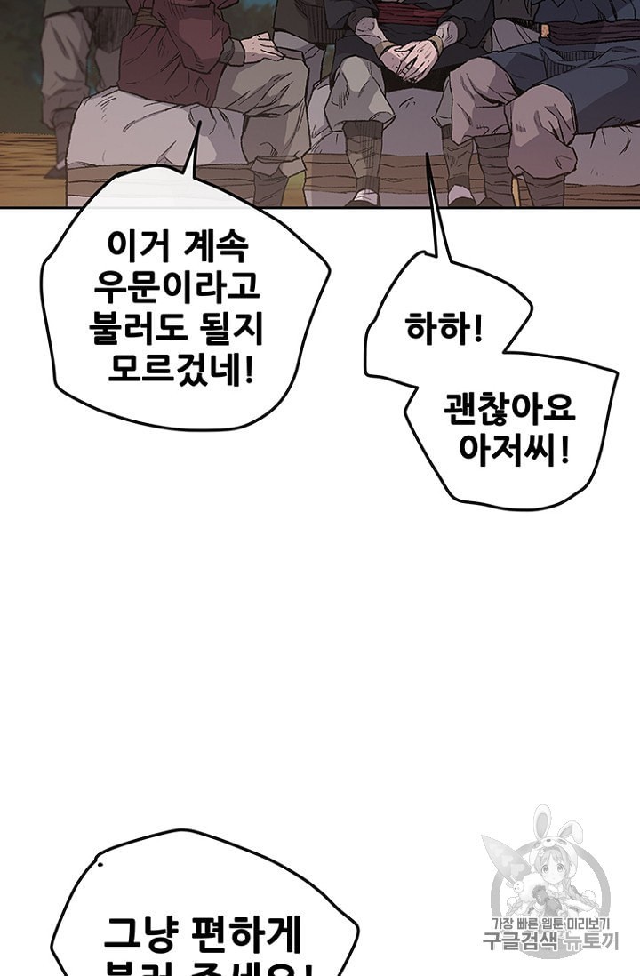 The Undefeatable Swordsman Ch.25 p17