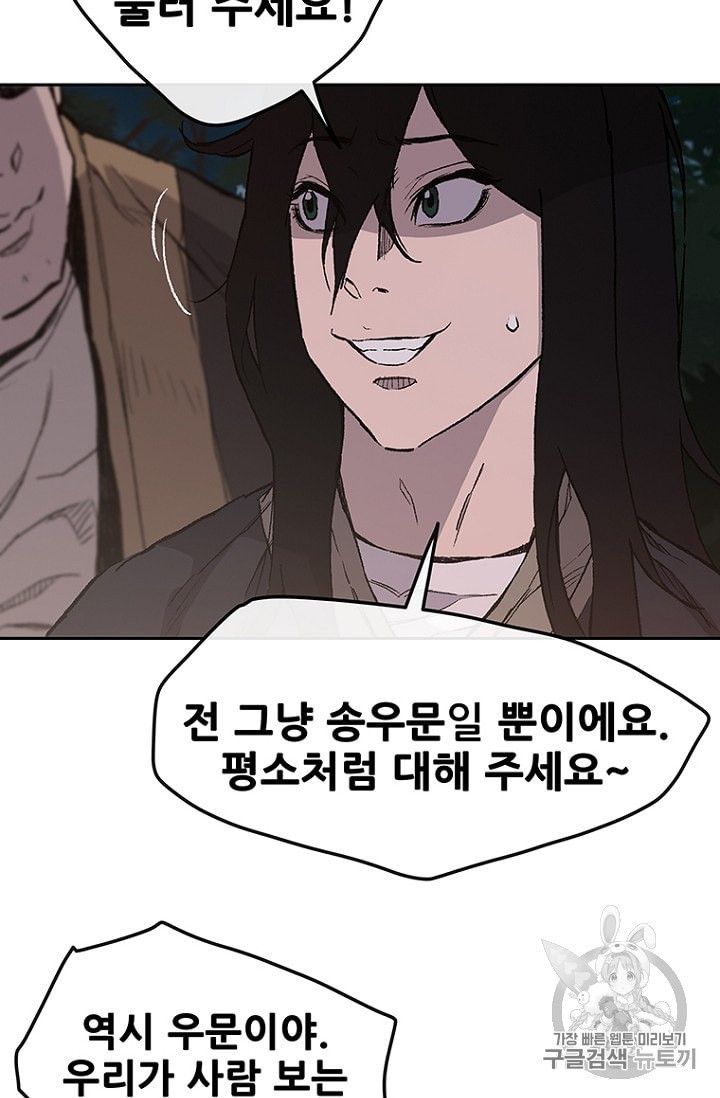 The Undefeatable Swordsman Ch.25 p18