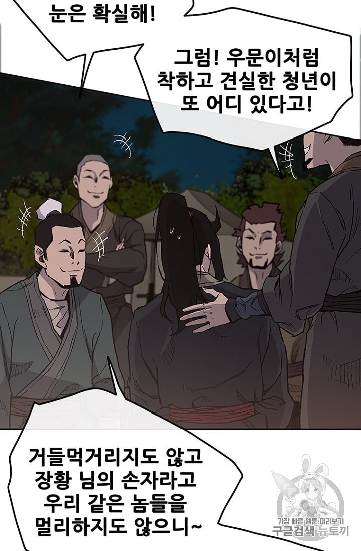 The Undefeatable Swordsman Ch.25 p19