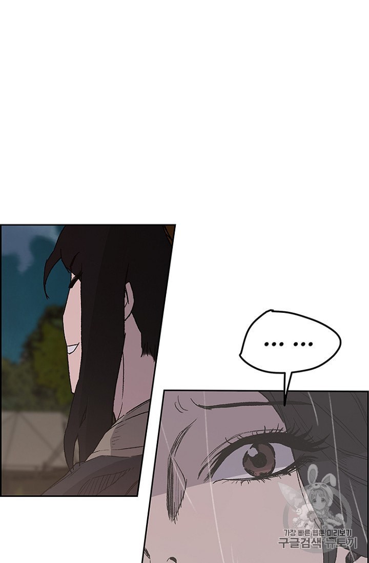 The Undefeatable Swordsman Ch.25 p23
