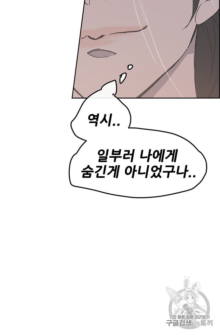 The Undefeatable Swordsman Ch.25 p24