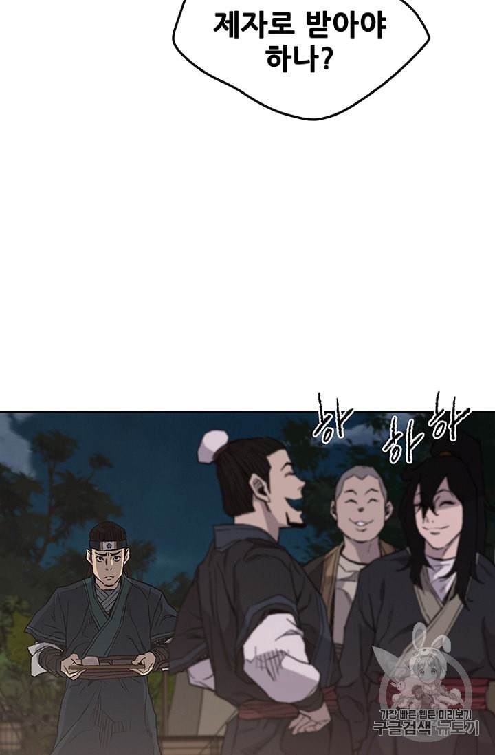 The Undefeatable Swordsman Ch.25 p27