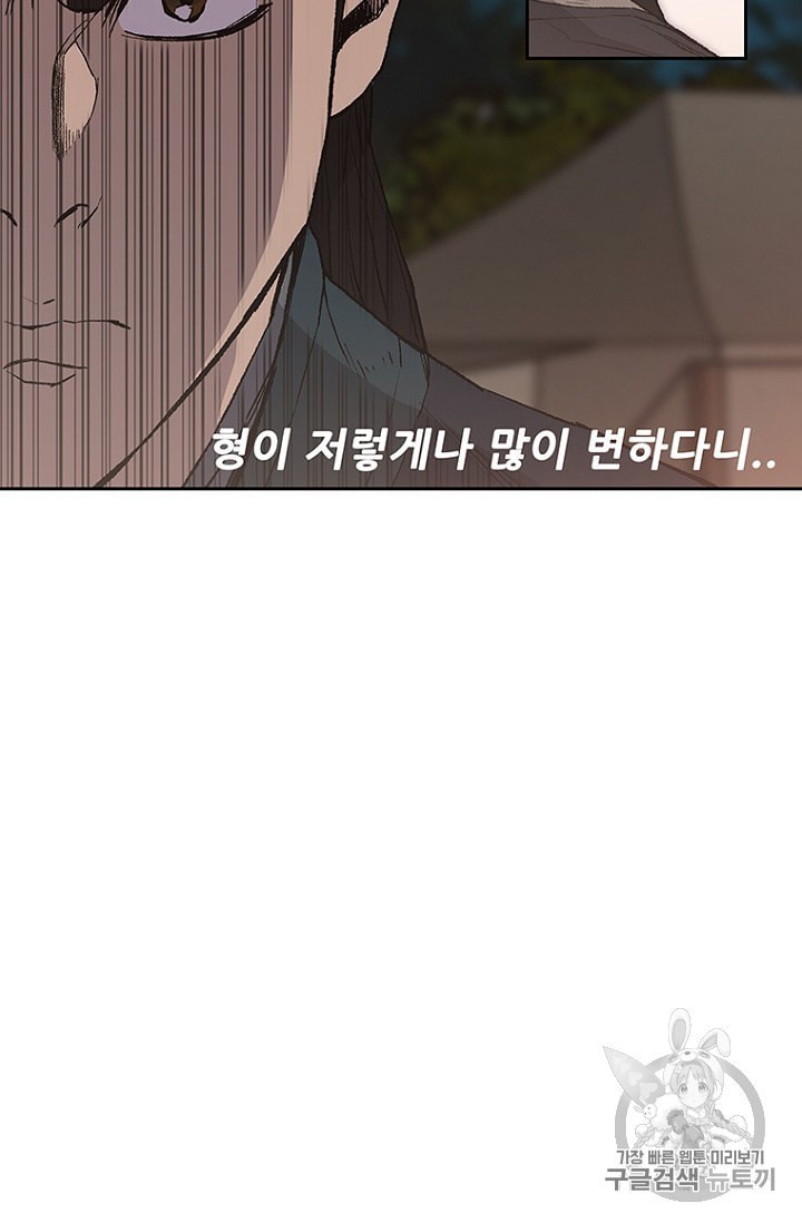 The Undefeatable Swordsman Ch.25 p29