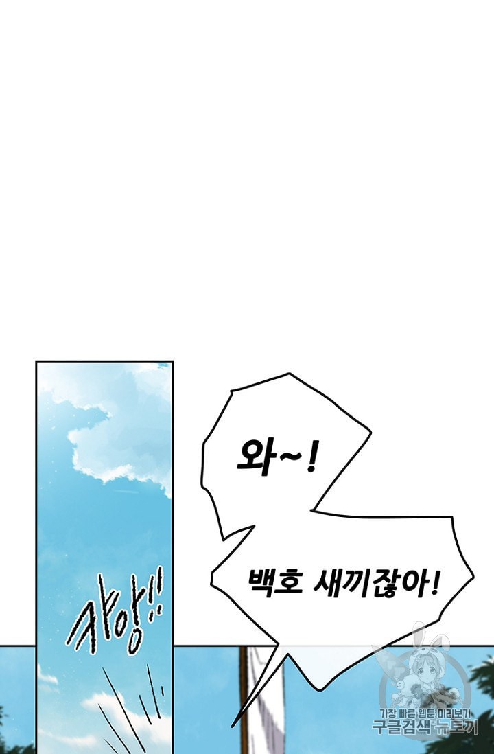 The Undefeatable Swordsman Ch.25 p30