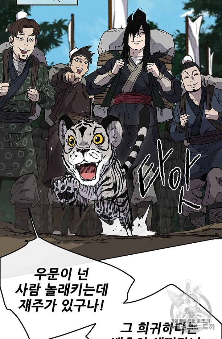 The Undefeatable Swordsman Ch.25 p31