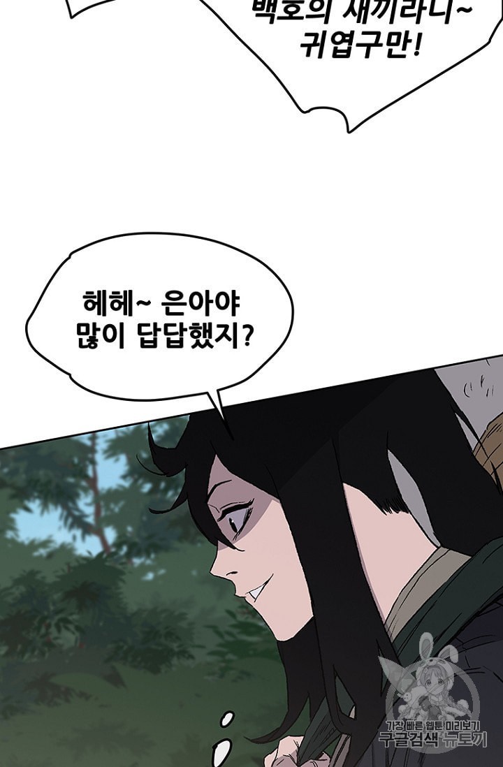 The Undefeatable Swordsman Ch.25 p32