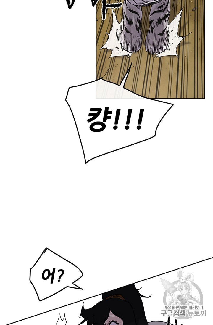 The Undefeatable Swordsman Ch.25 p35