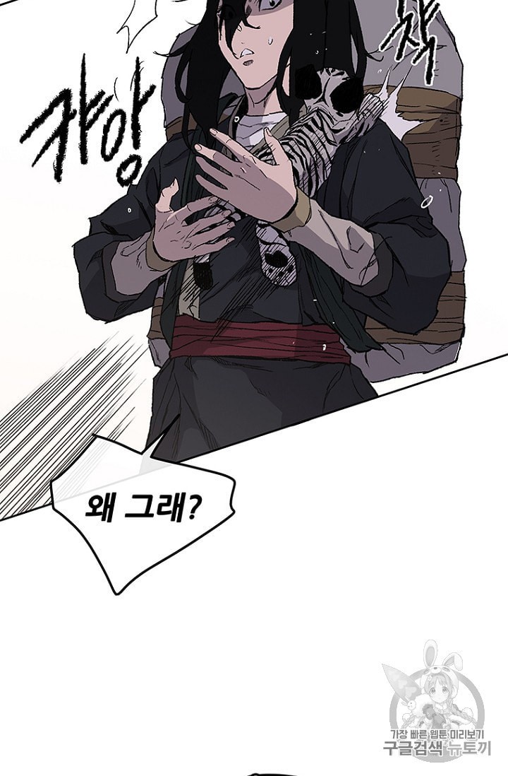 The Undefeatable Swordsman Ch.25 p36