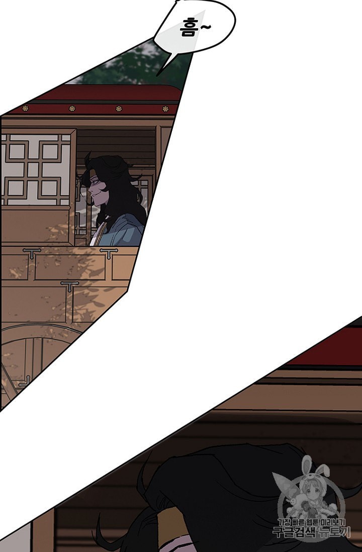 The Undefeatable Swordsman Ch.25 p37