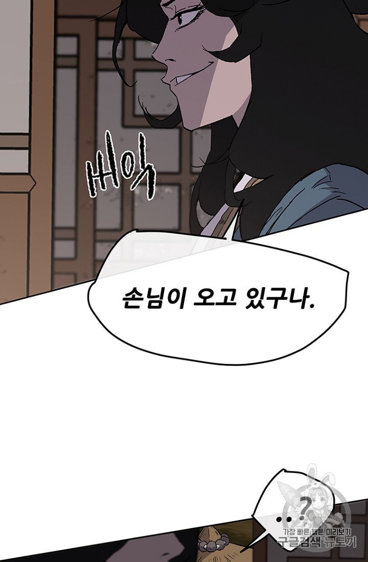 The Undefeatable Swordsman Ch.25 p38