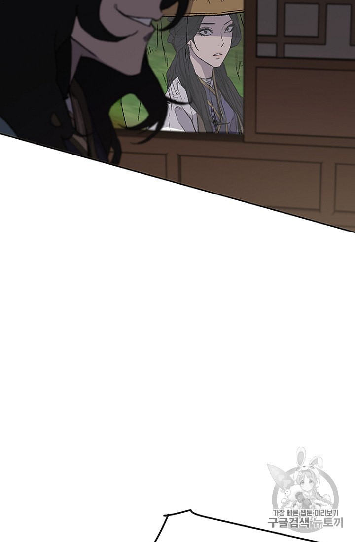 The Undefeatable Swordsman Ch.25 p39