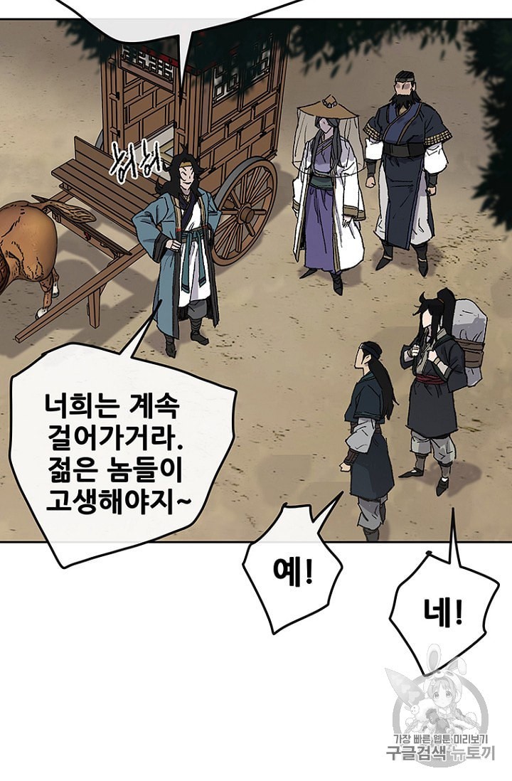 The Undefeatable Swordsman Ch.25 p4