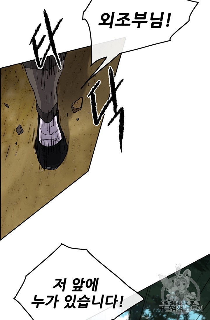 The Undefeatable Swordsman Ch.25 p40