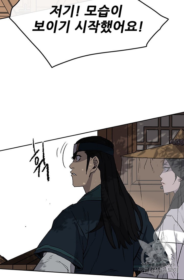 The Undefeatable Swordsman Ch.25 p43