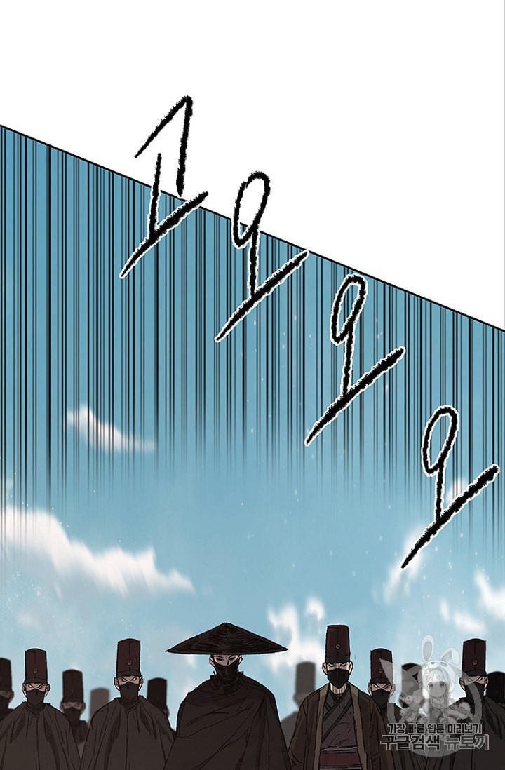 The Undefeatable Swordsman Ch.25 p46