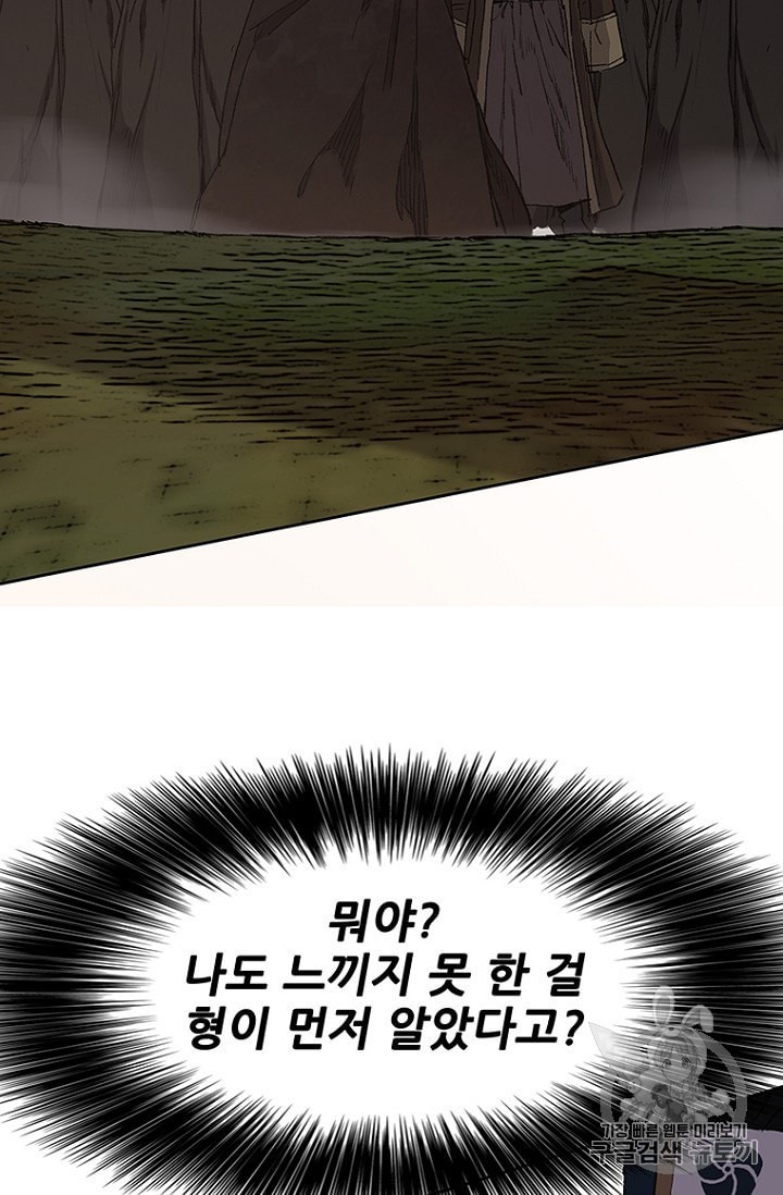 The Undefeatable Swordsman Ch.25 p47