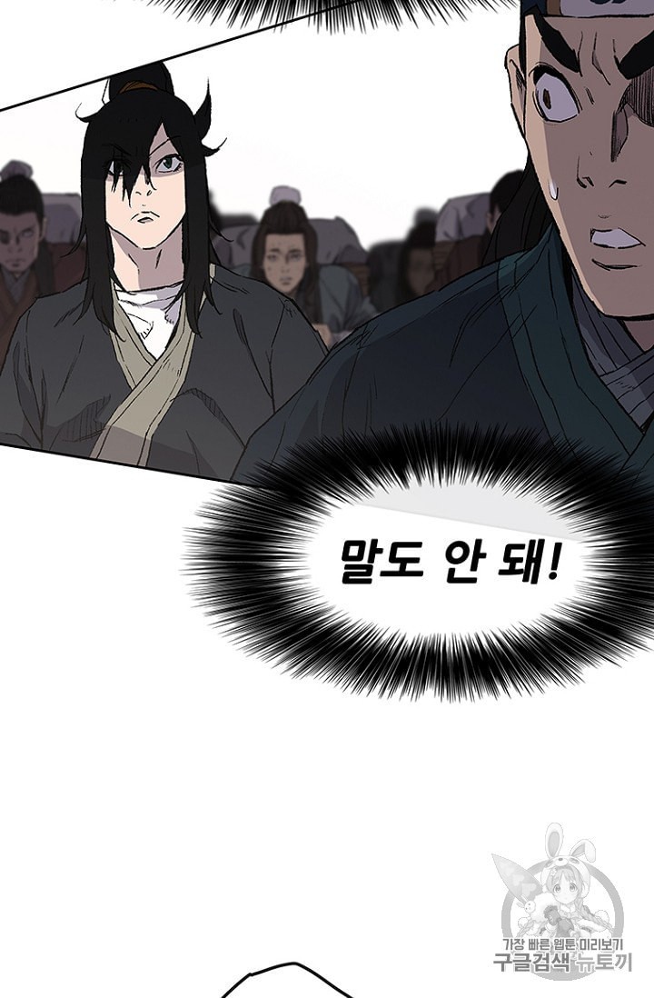 The Undefeatable Swordsman Ch.25 p48