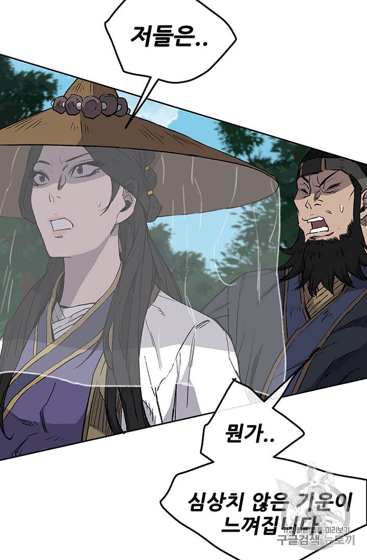 The Undefeatable Swordsman Ch.25 p49