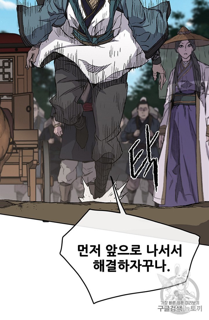 The Undefeatable Swordsman Ch.25 p51