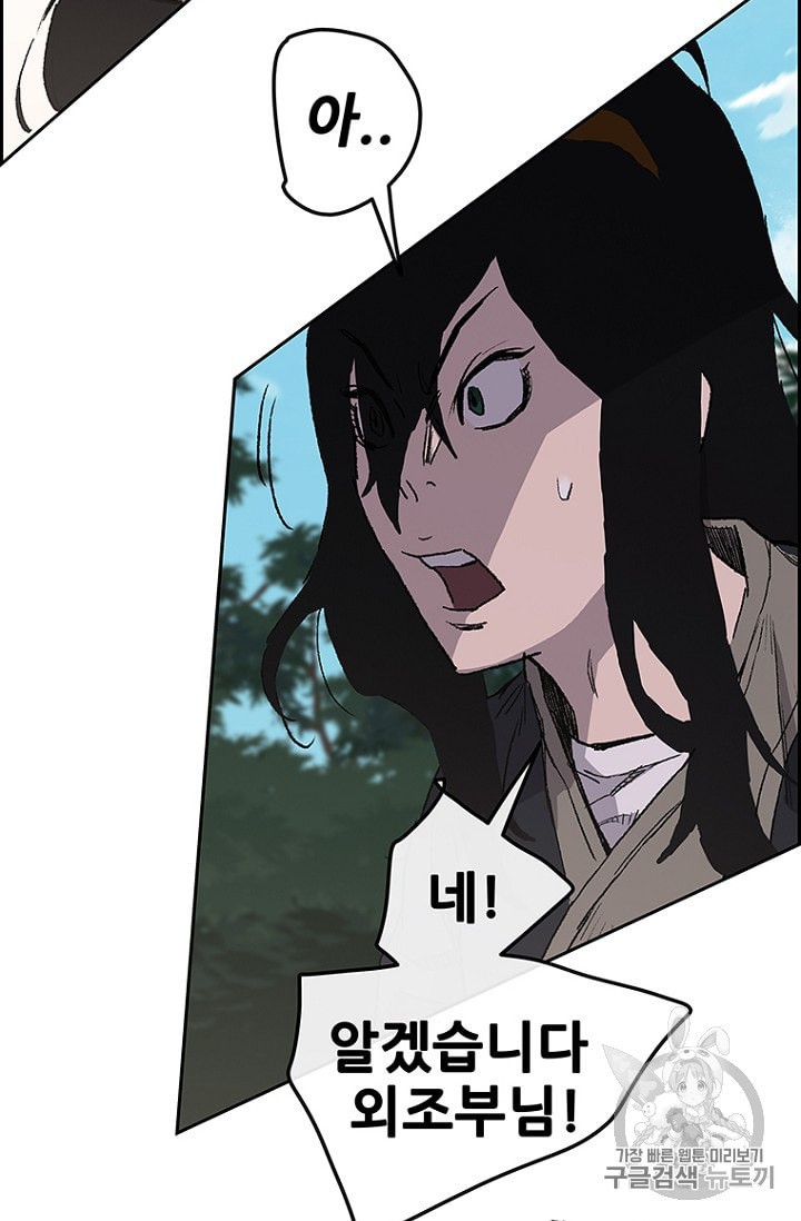 The Undefeatable Swordsman Ch.25 p53