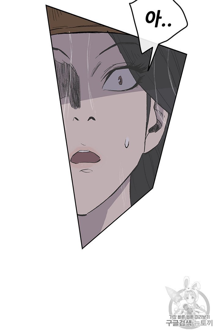 The Undefeatable Swordsman Ch.25 p57