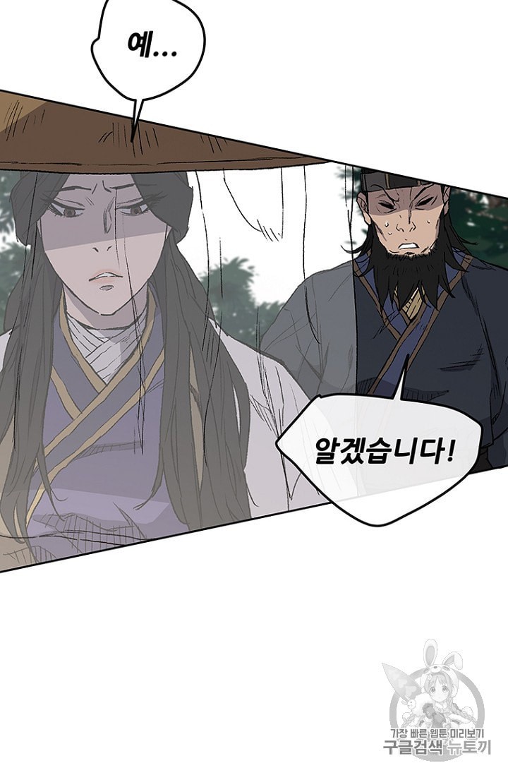The Undefeatable Swordsman Ch.25 p61