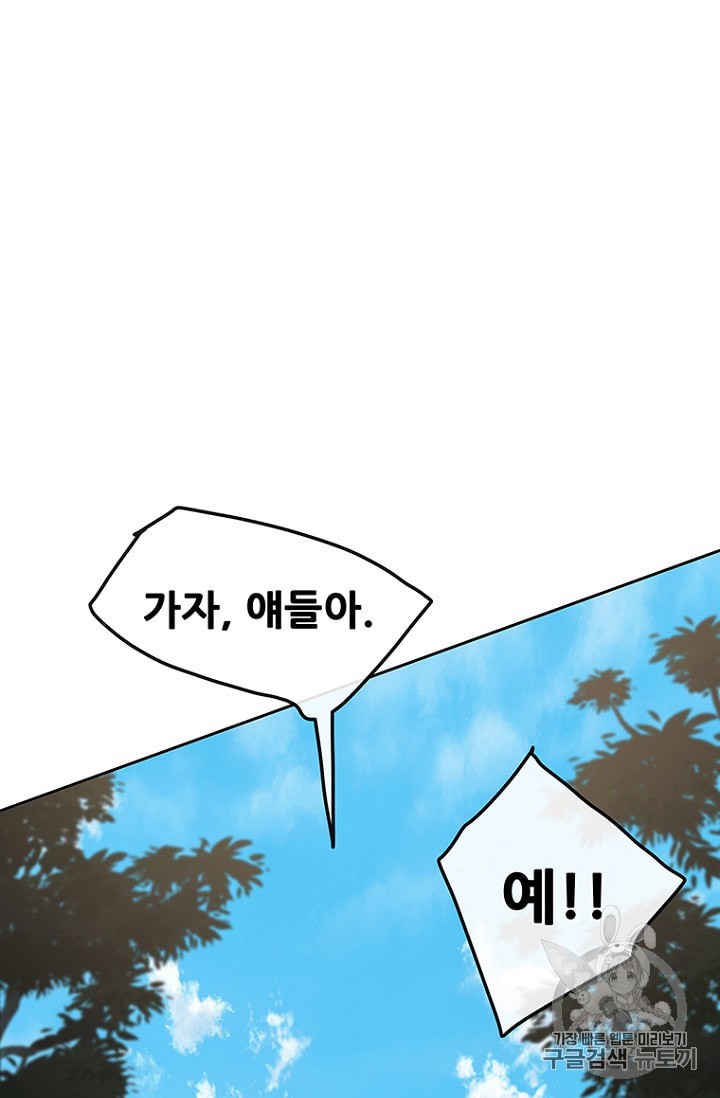 The Undefeatable Swordsman Ch.25 p64