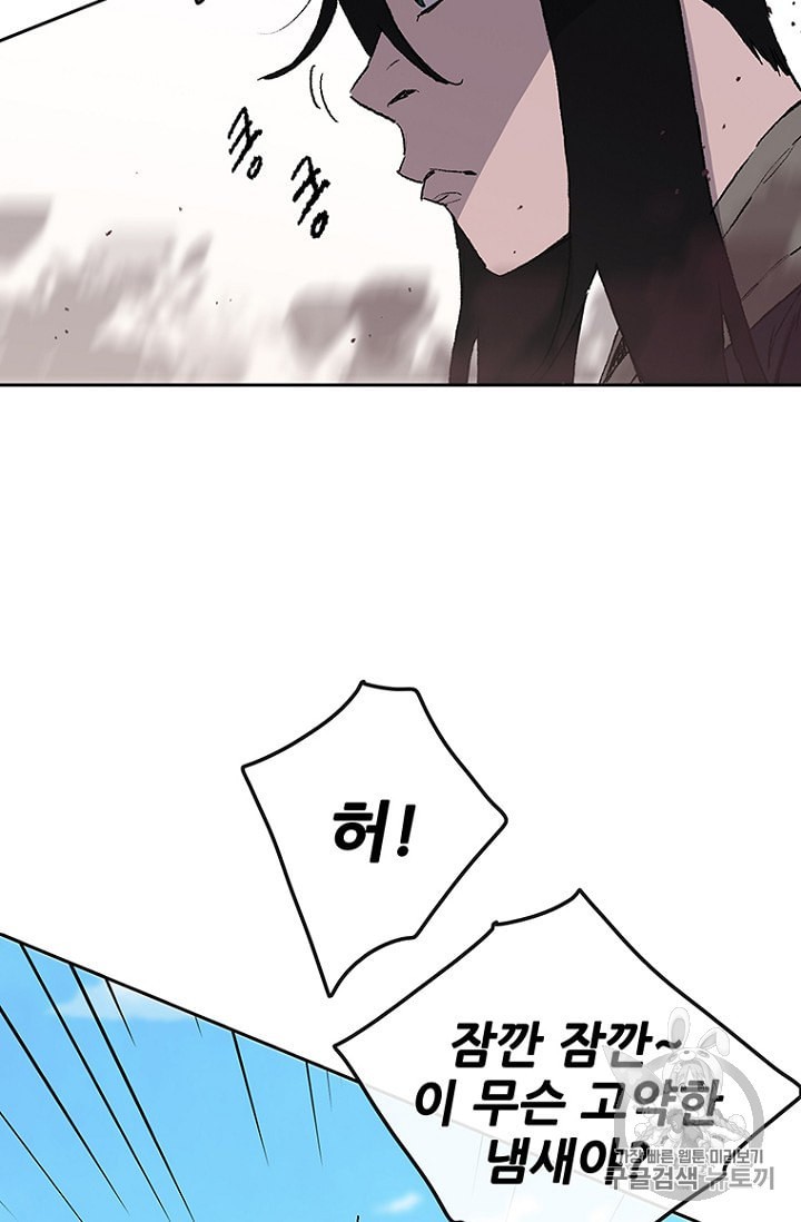 The Undefeatable Swordsman Ch.25 p67