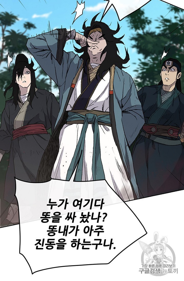 The Undefeatable Swordsman Ch.25 p68