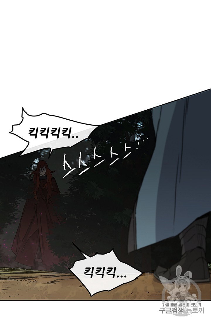 The Undefeatable Swordsman Ch.25 p69