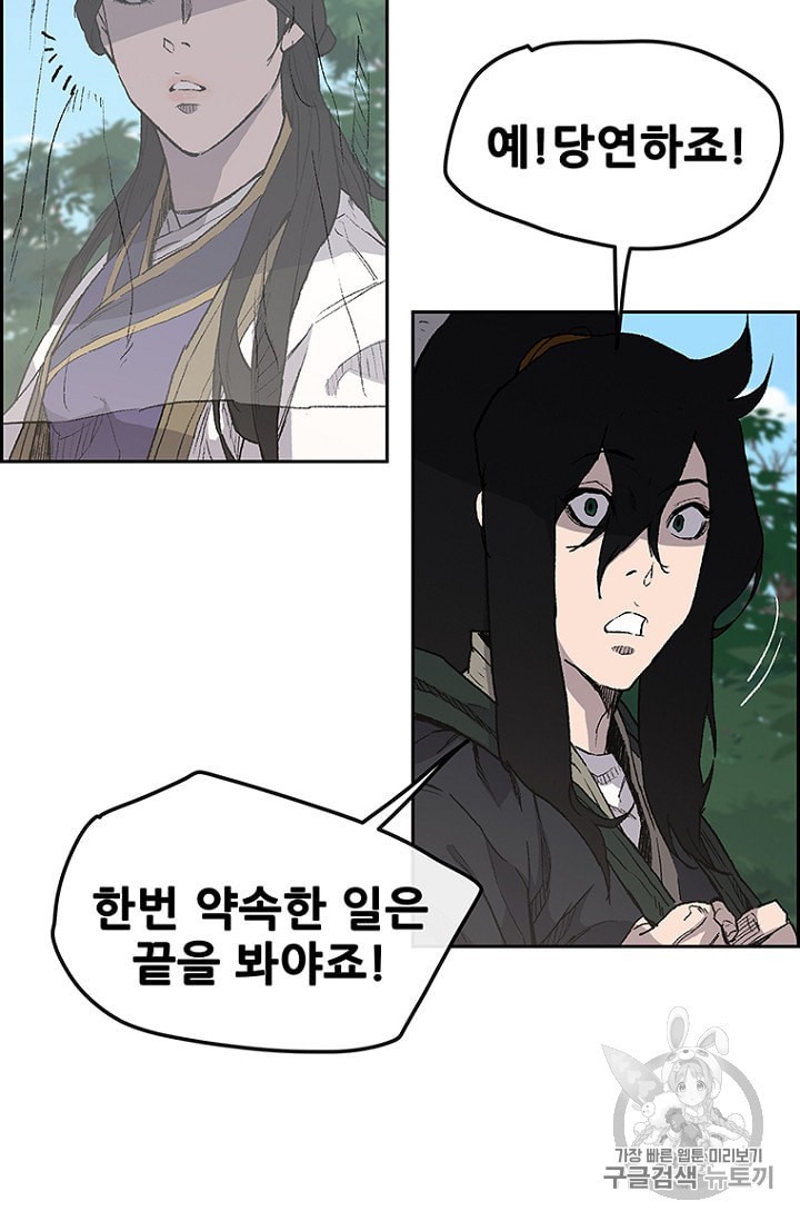 The Undefeatable Swordsman Ch.25 p7