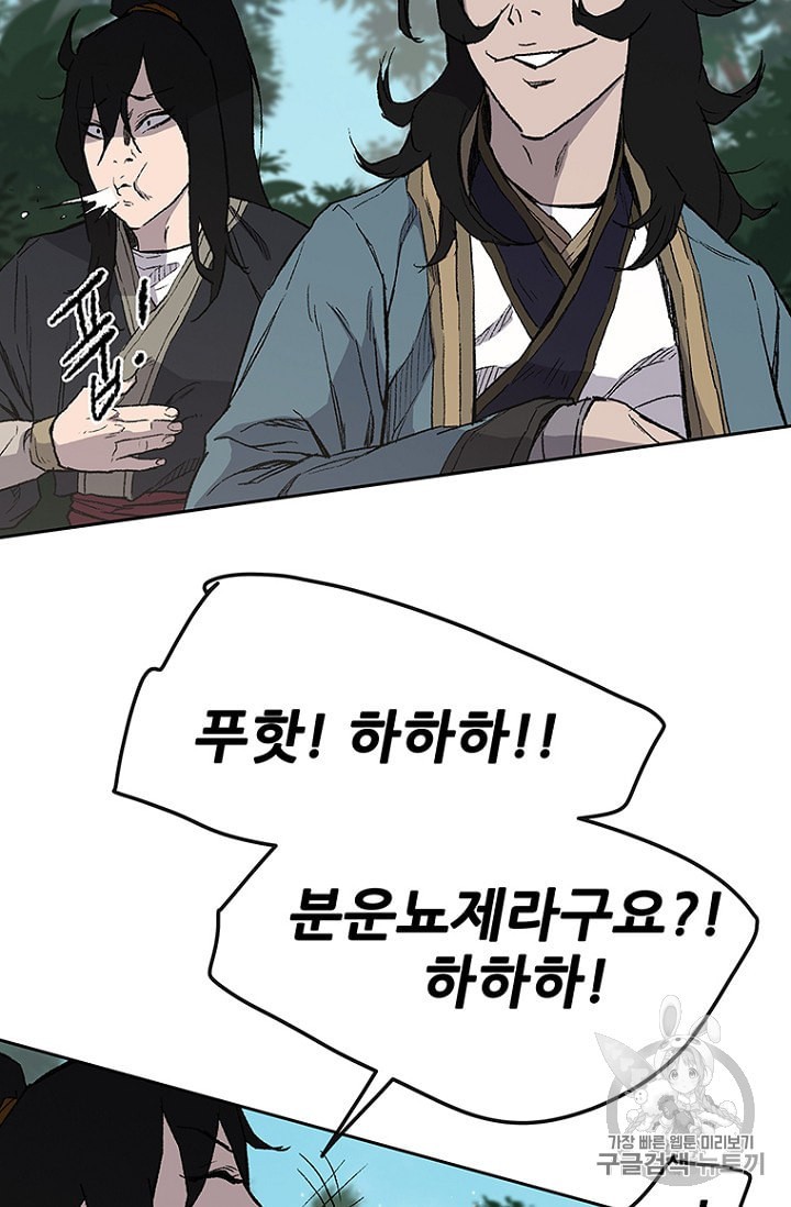 The Undefeatable Swordsman Ch.25 p71
