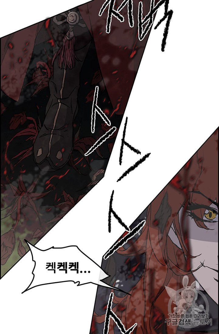 The Undefeatable Swordsman Ch.25 p75