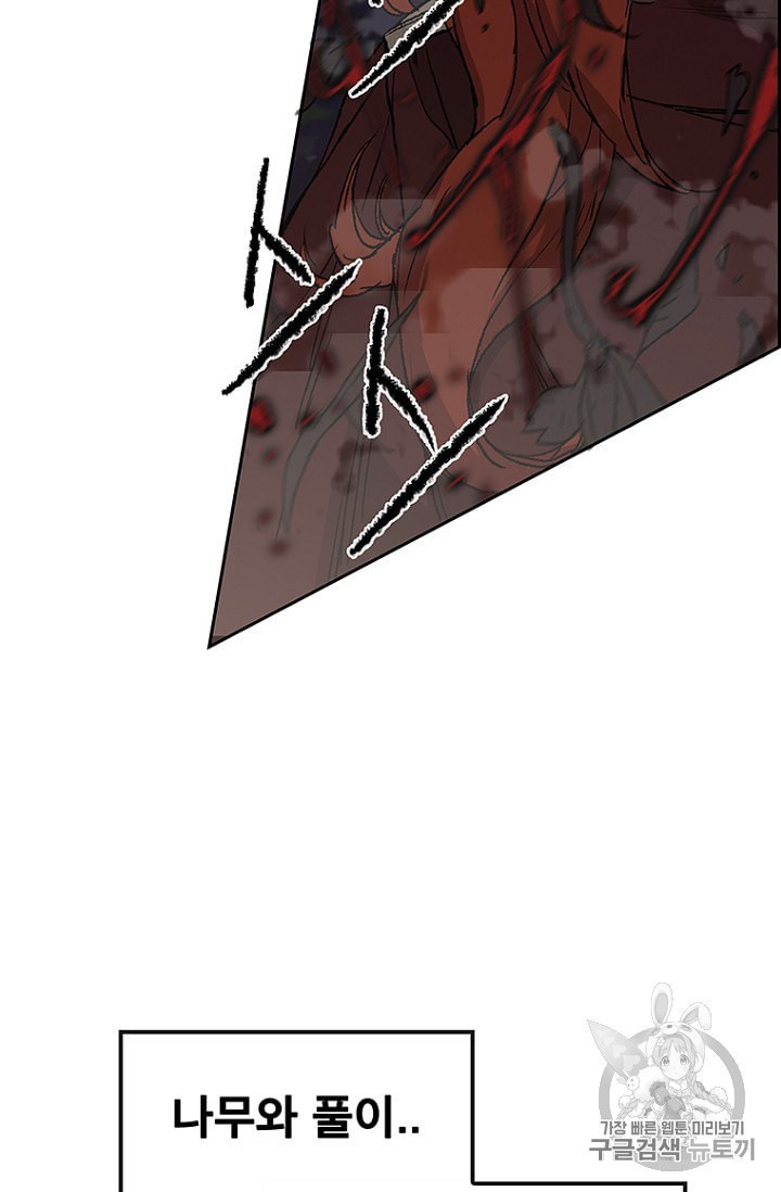 The Undefeatable Swordsman Ch.25 p76
