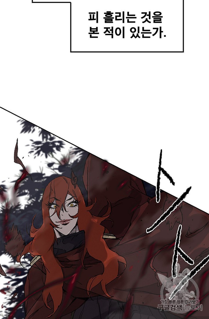 The Undefeatable Swordsman Ch.25 p77