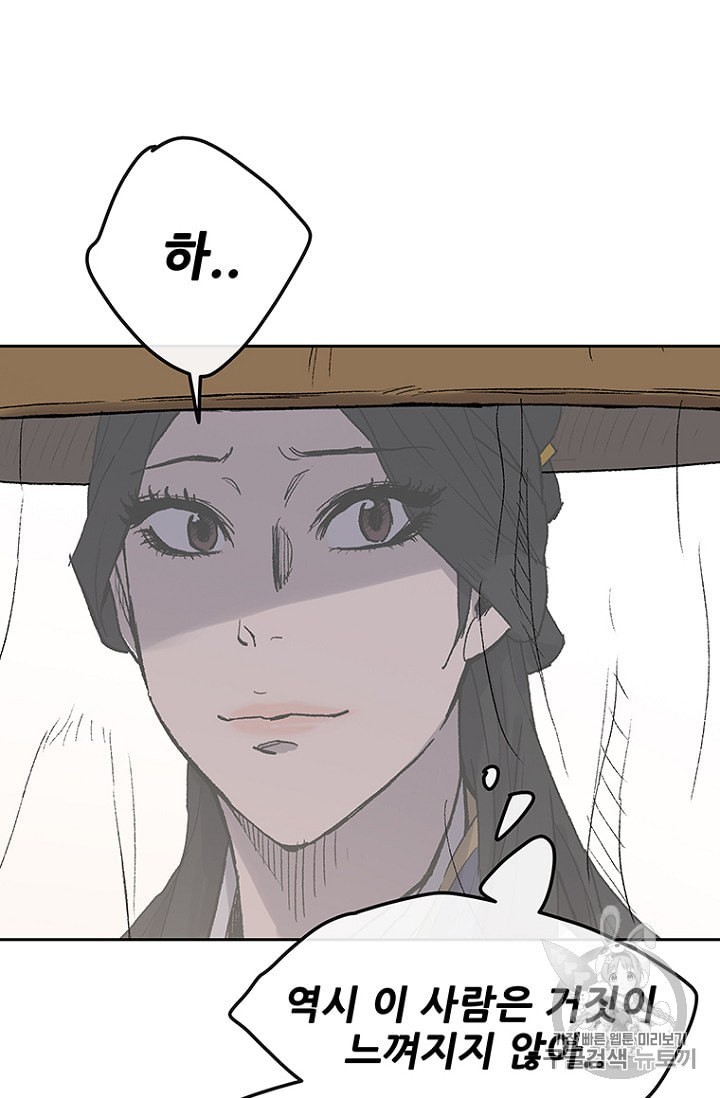The Undefeatable Swordsman Ch.25 p8