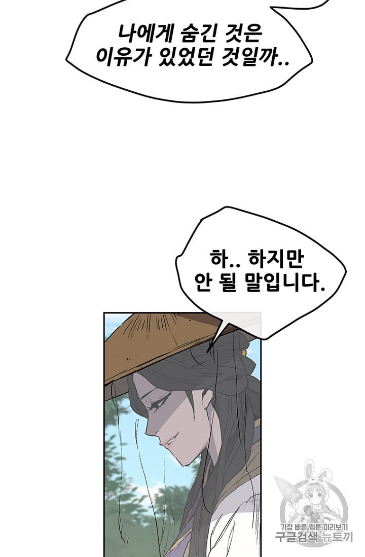 The Undefeatable Swordsman Ch.25 p9